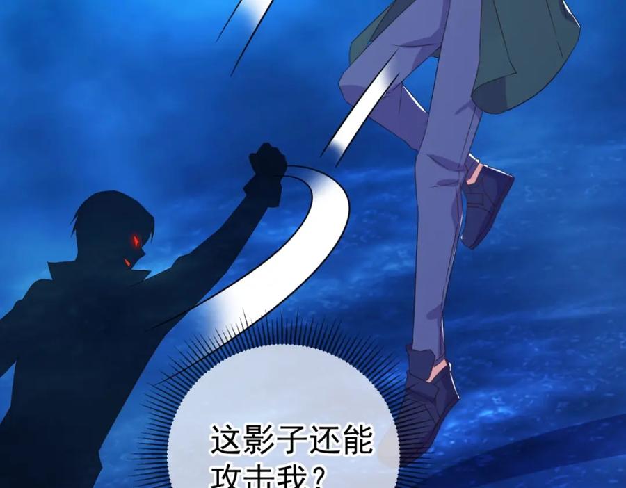 重生地球仙尊 第267话 倒影 第14页