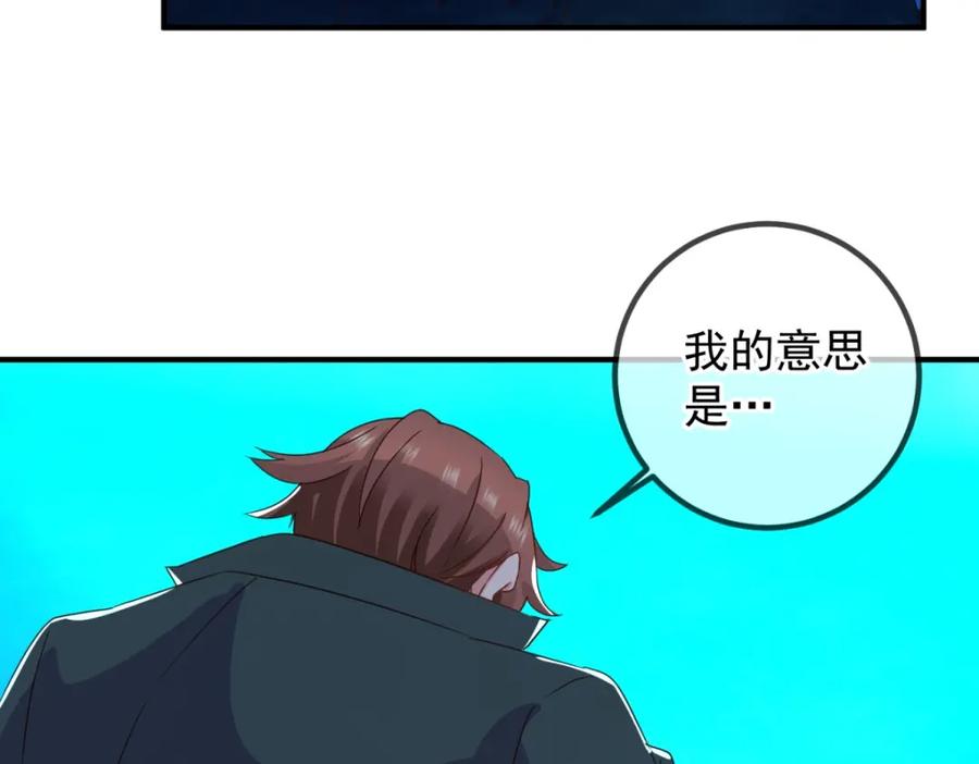 重生地球仙尊 第267话 倒影 第17页