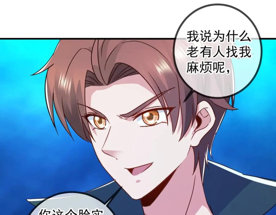 重生地球仙尊 第267话 倒影 第20页