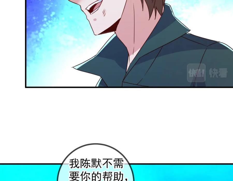 重生地球仙尊 第267话 倒影 第68页