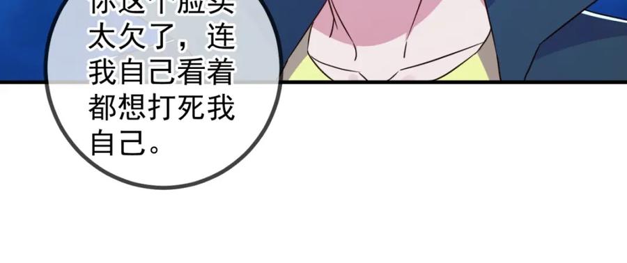 重生地球仙尊 第267话 倒影 第21页