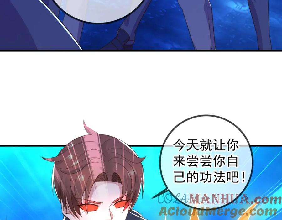 重生地球仙尊 第267话 倒影 第37页