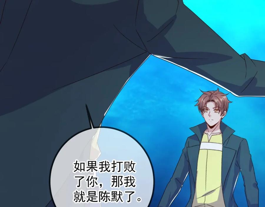 重生地球仙尊 第267话 倒影 第18页