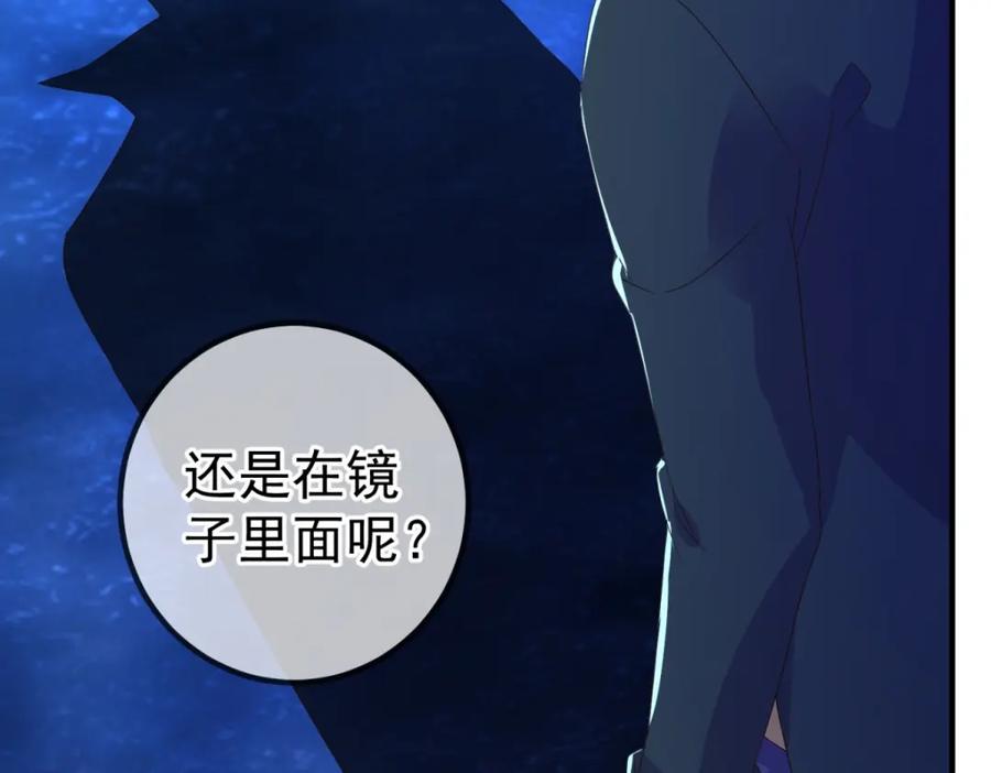 重生地球仙尊 第267话 倒影 第9页