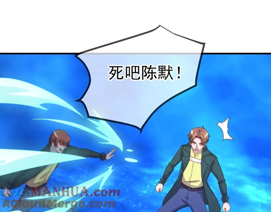 重生地球仙尊 第267话 倒影 第40页