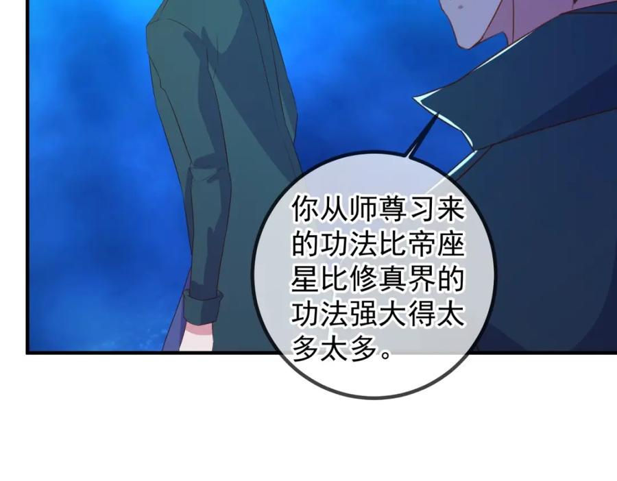 重生地球仙尊 第267话 倒影 第32页