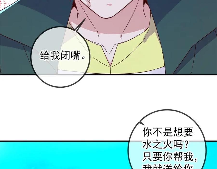 重生地球仙尊 第267话 倒影 第59页
