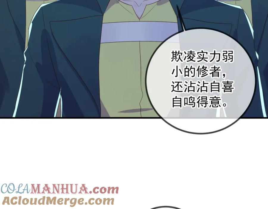 重生地球仙尊 第267话 倒影 第34页