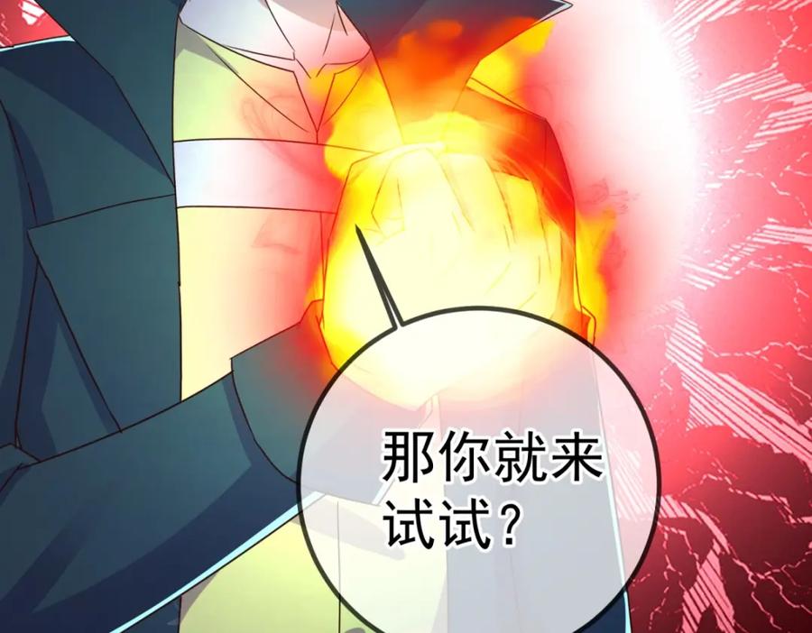 重生地球仙尊 第267话 倒影 第74页