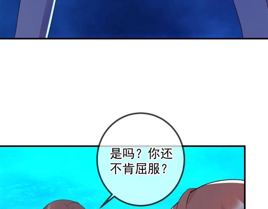 重生地球仙尊 第267话 倒影 第62页