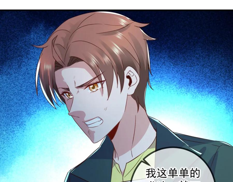 重生地球仙尊 第267话 倒影 第56页