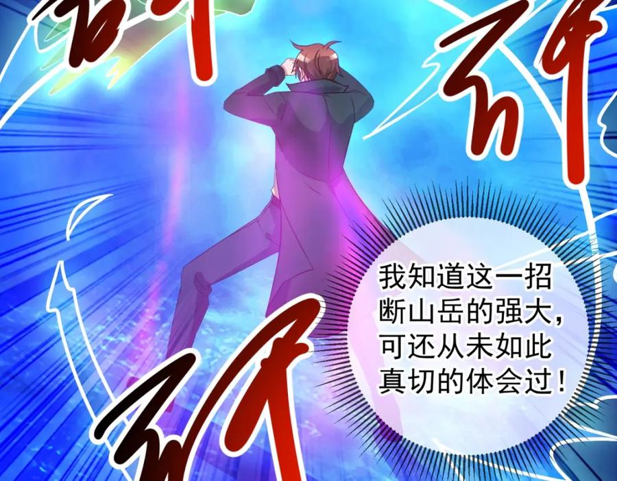 重生地球仙尊 第267话 倒影 第47页