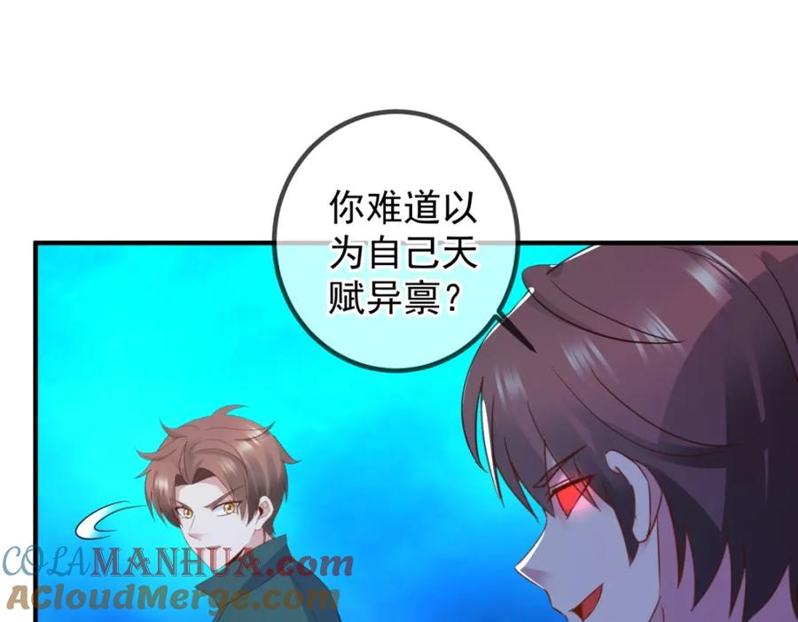 重生地球仙尊 第267话 倒影 第31页