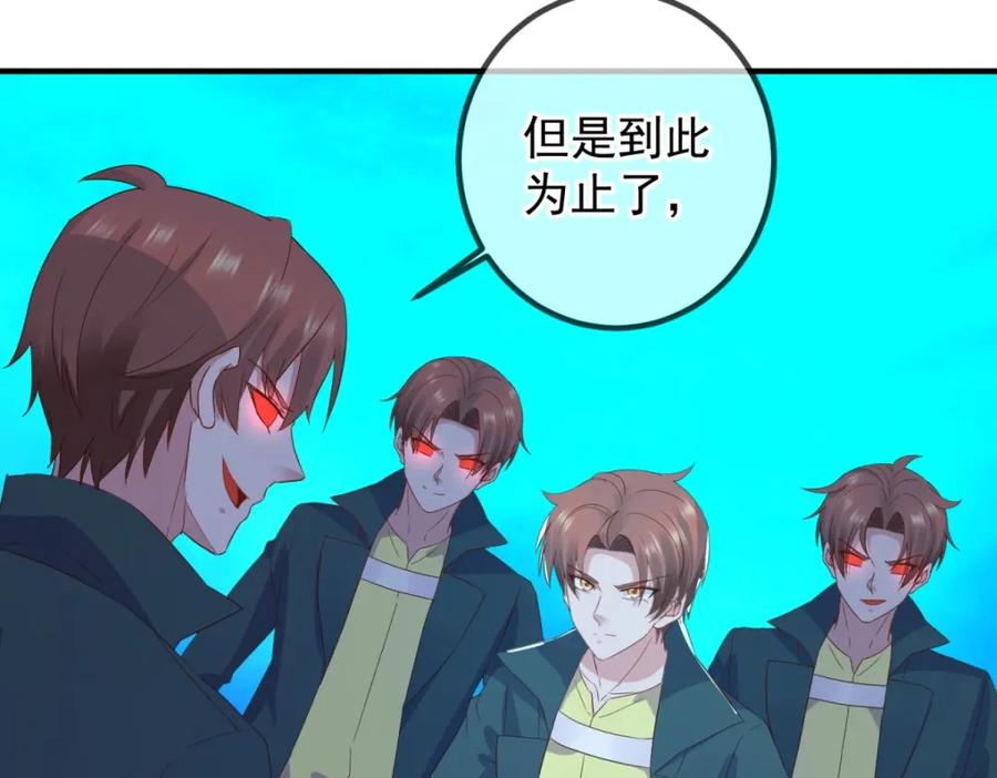 重生地球仙尊 第267话 倒影 第35页