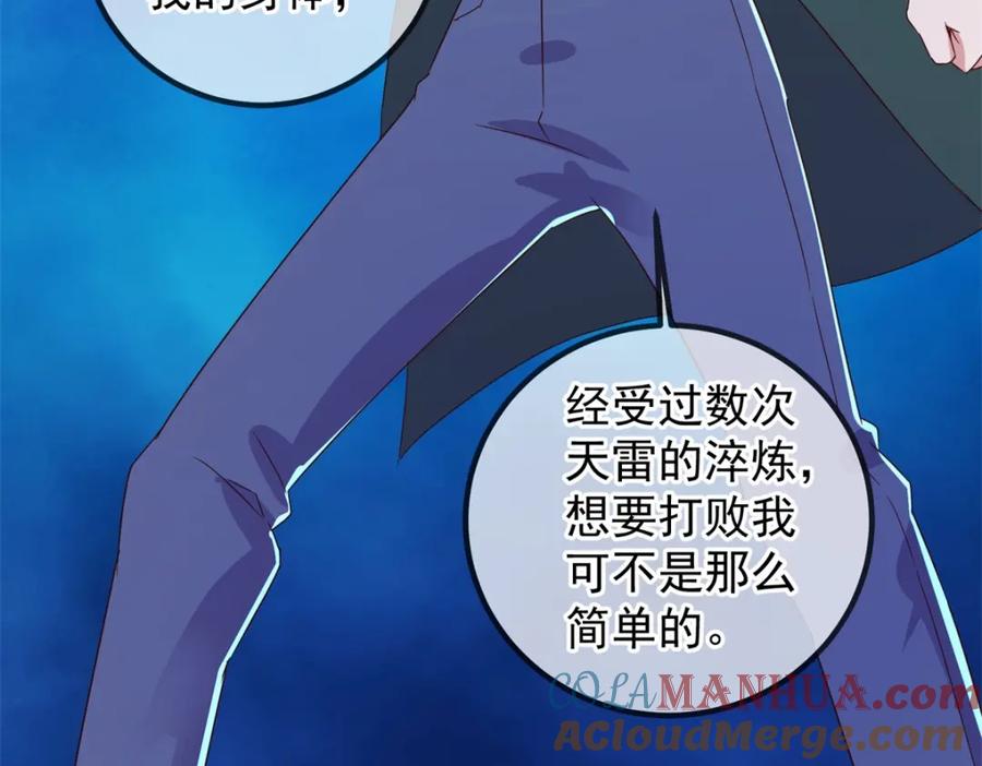 重生地球仙尊 第267话 倒影 第61页