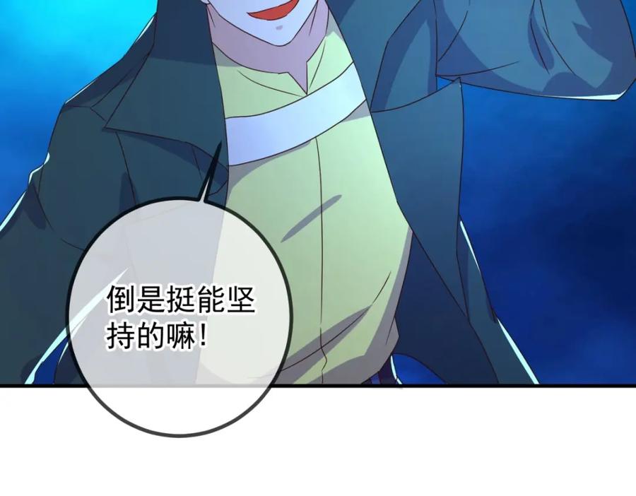 重生地球仙尊 第267话 倒影 第50页