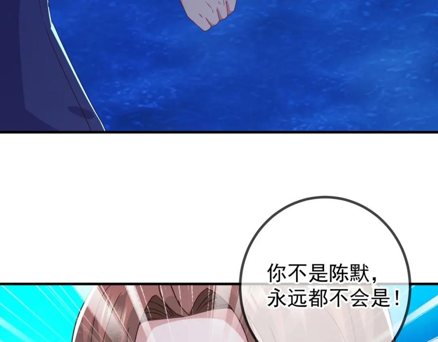 重生地球仙尊 第267话 倒影 第71页