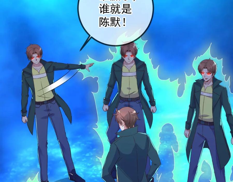 重生地球仙尊 第267话 倒影 第24页