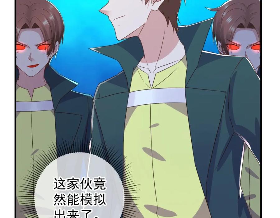 重生地球仙尊 第267话 倒影 第27页
