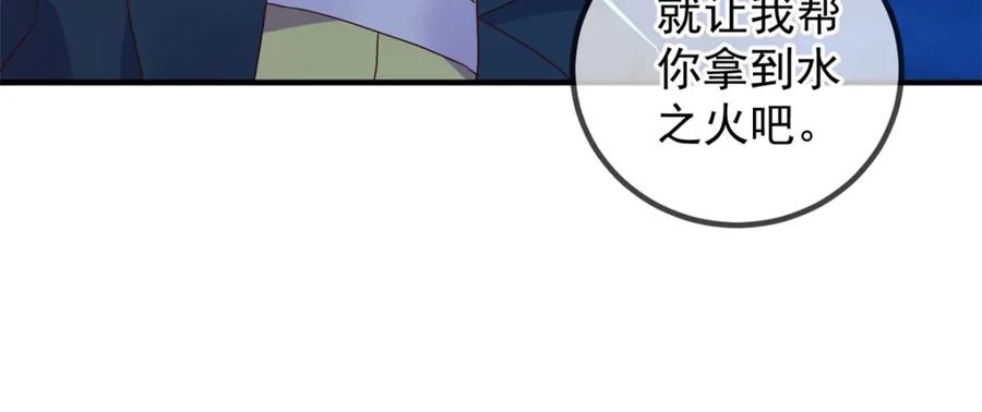 重生地球仙尊 第267话 倒影 第66页