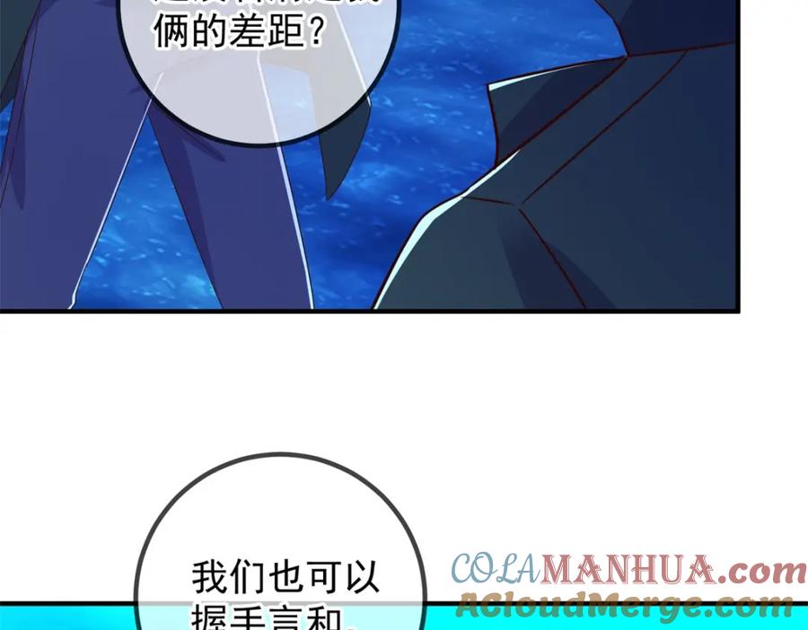 重生地球仙尊 第267话 倒影 第64页