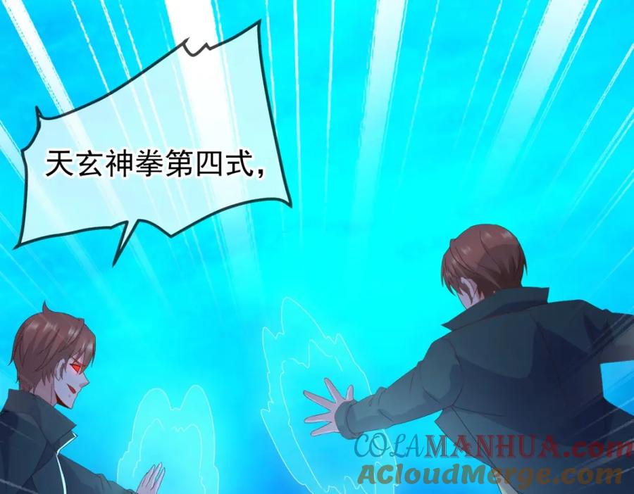 重生地球仙尊 第268话 秘密 第4页