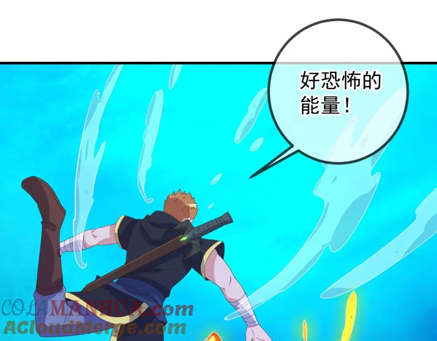 重生地球仙尊 第268话 秘密 第13页