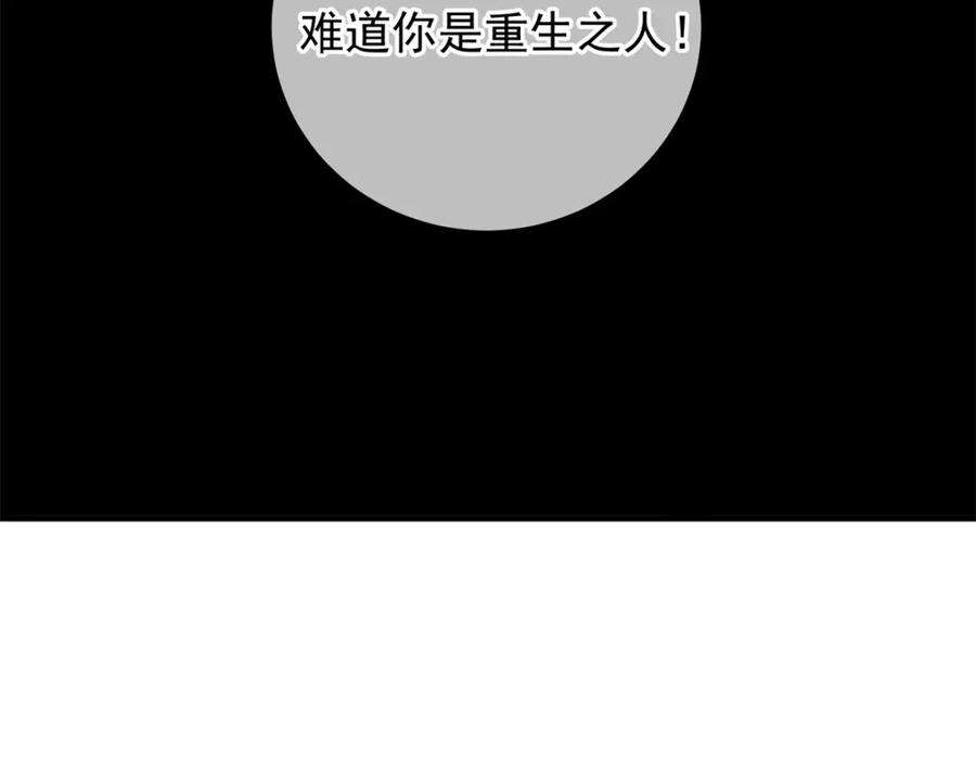 重生地球仙尊 第268话 秘密 第63页