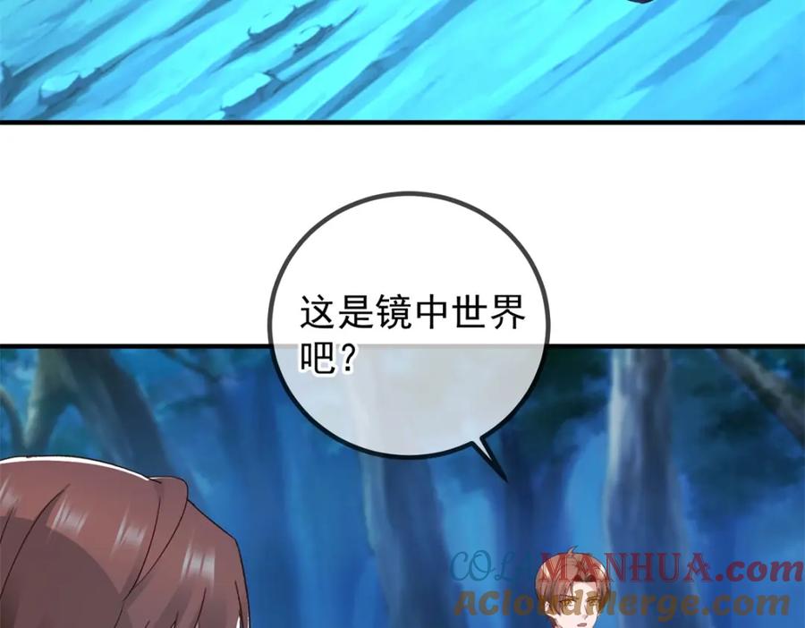 重生地球仙尊 第268话 秘密 第37页