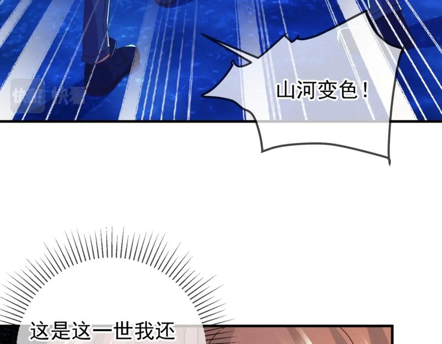 重生地球仙尊 第268话 秘密 第6页