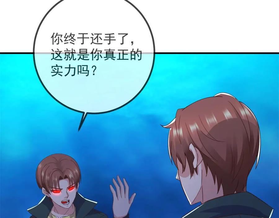 重生地球仙尊 第268话 秘密 第26页