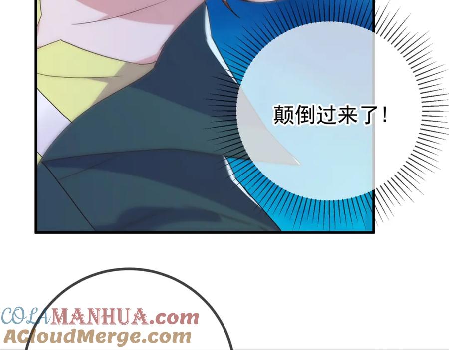 重生地球仙尊 第268话 秘密 第34页