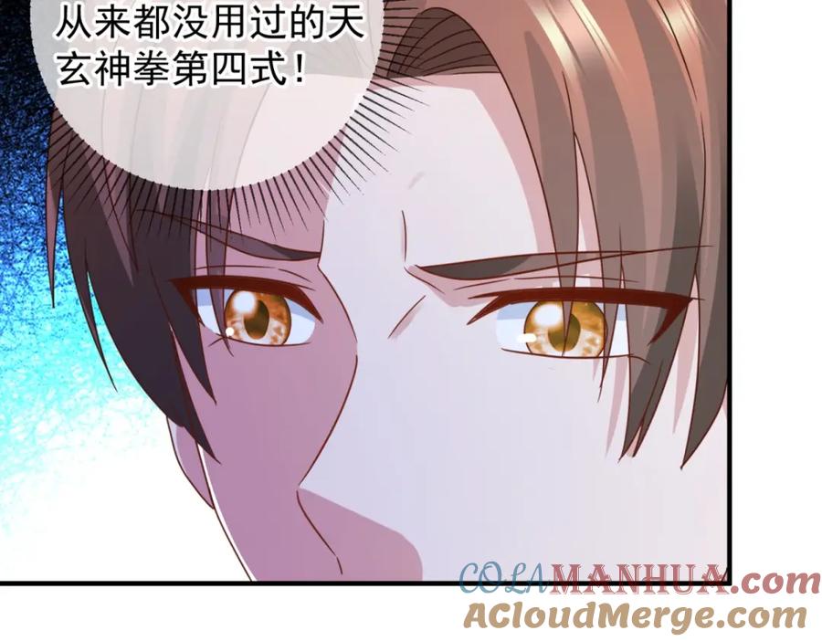重生地球仙尊 第268话 秘密 第7页