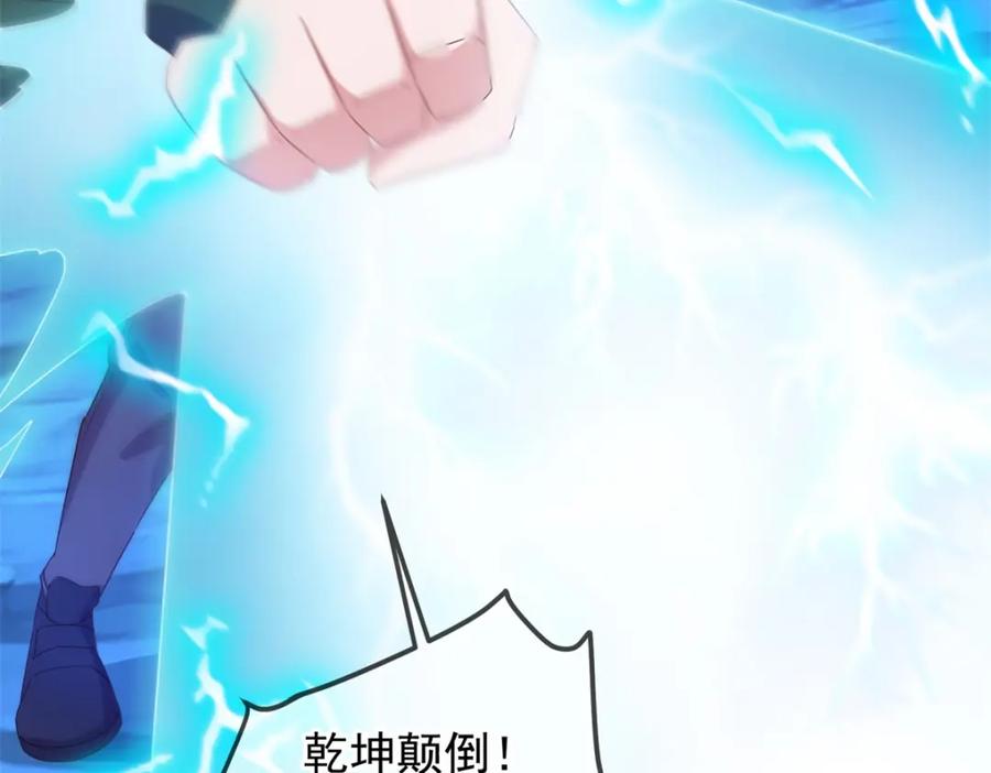 重生地球仙尊 第268话 秘密 第41页