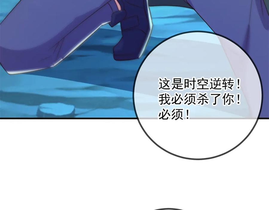 重生地球仙尊 第268话 秘密 第68页