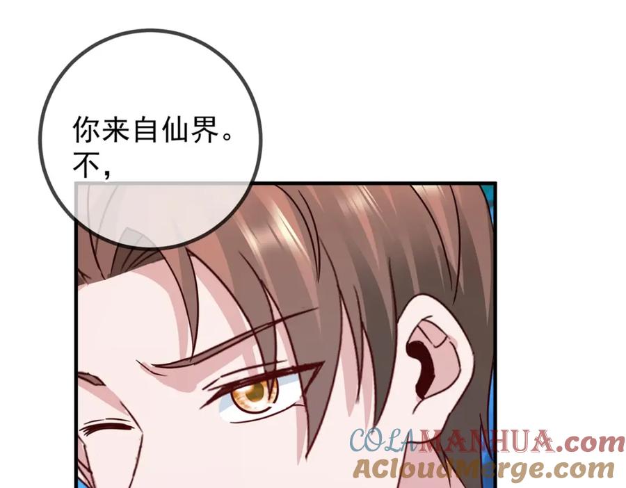 重生地球仙尊 第268话 秘密 第58页