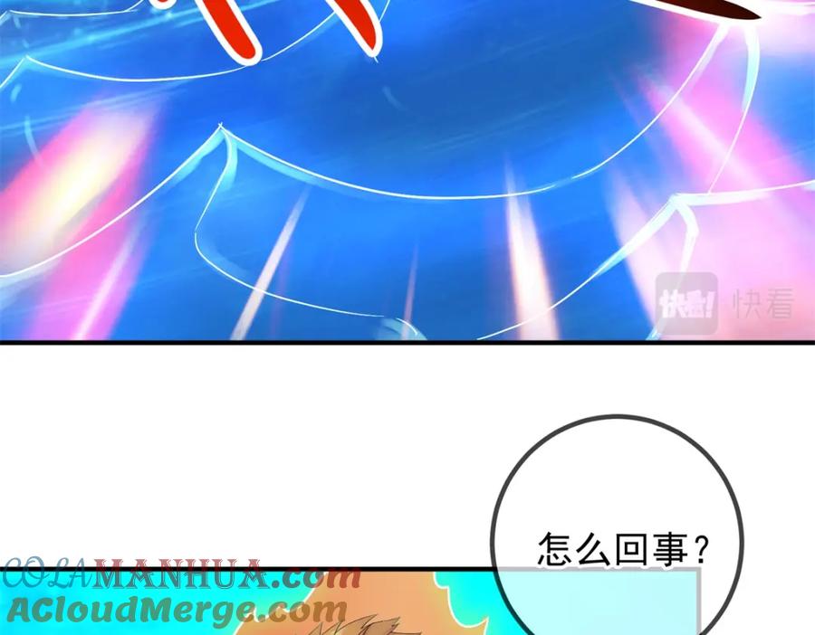 重生地球仙尊 第268话 秘密 第46页
