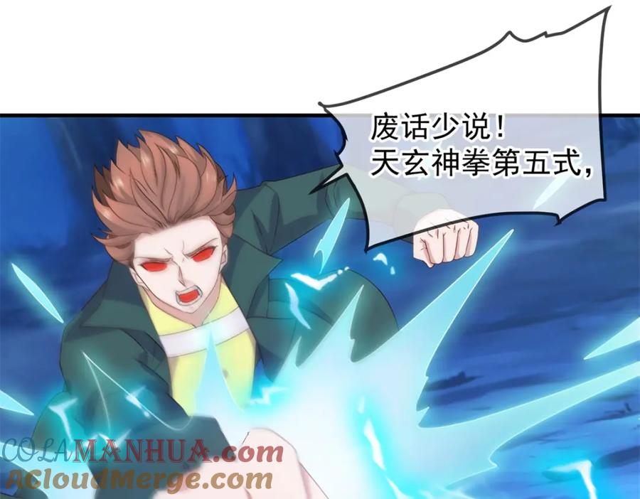 重生地球仙尊 第268话 秘密 第40页
