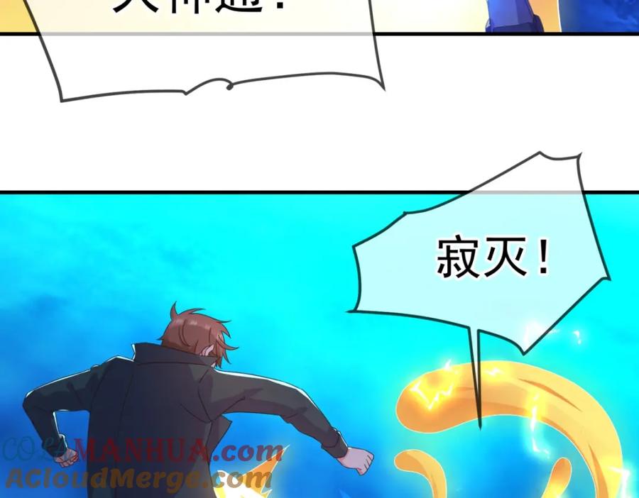 重生地球仙尊 第268话 秘密 第10页