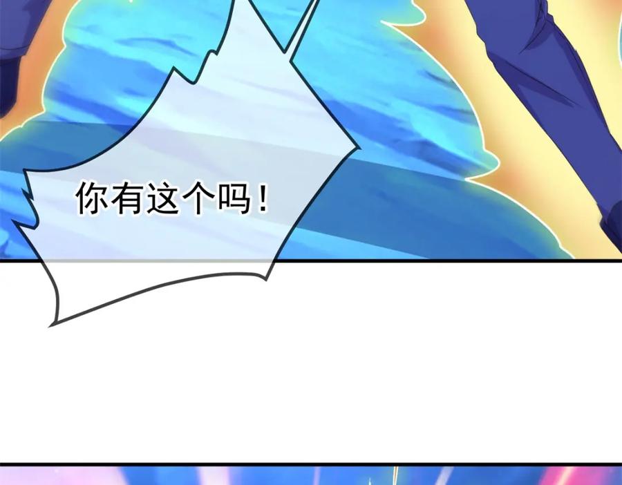 重生地球仙尊 第268话 秘密 第44页