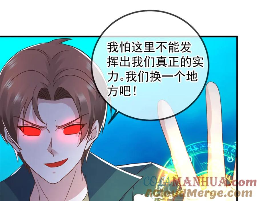 重生地球仙尊 第268话 秘密 第31页