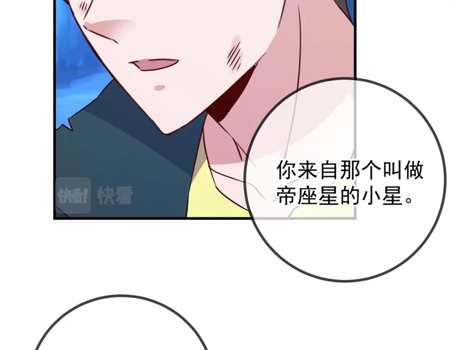 重生地球仙尊 第268话 秘密 第59页