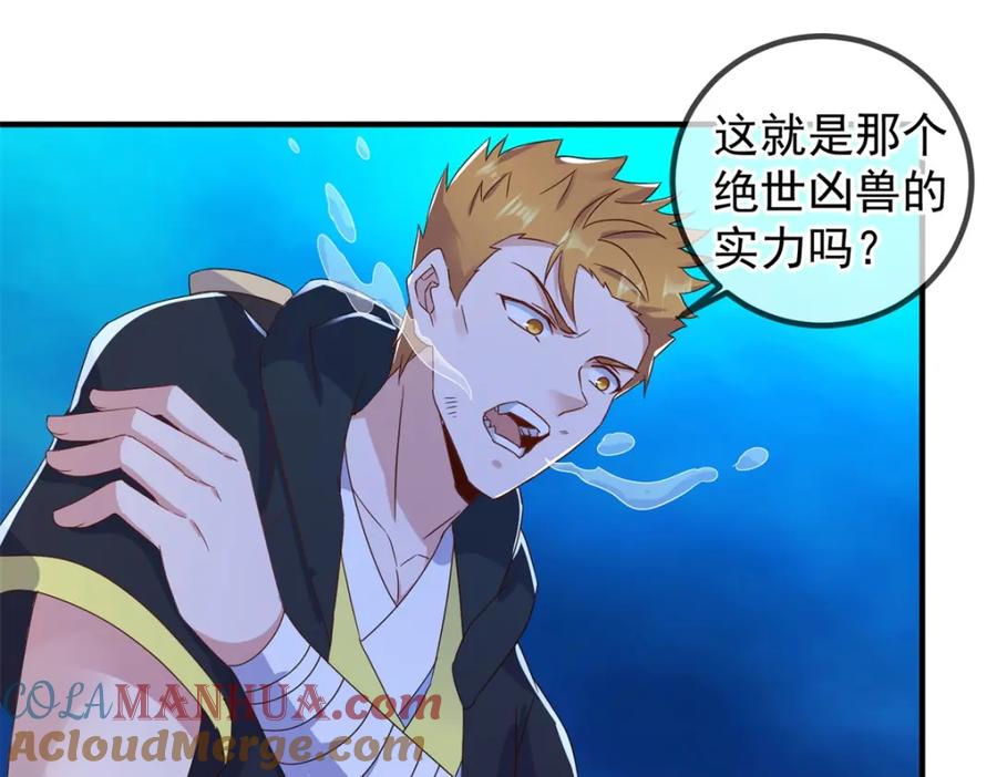 重生地球仙尊 第268话 秘密 第22页