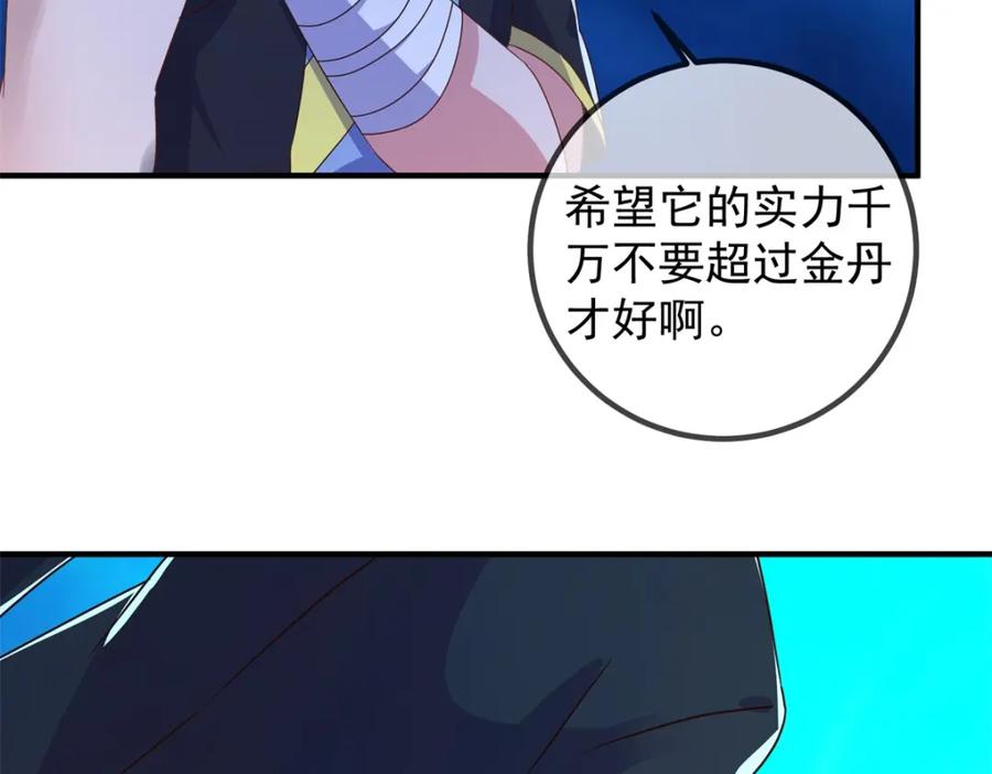 重生地球仙尊 第268话 秘密 第23页