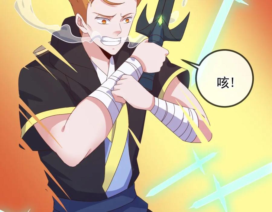 重生地球仙尊 第268话 秘密 第20页