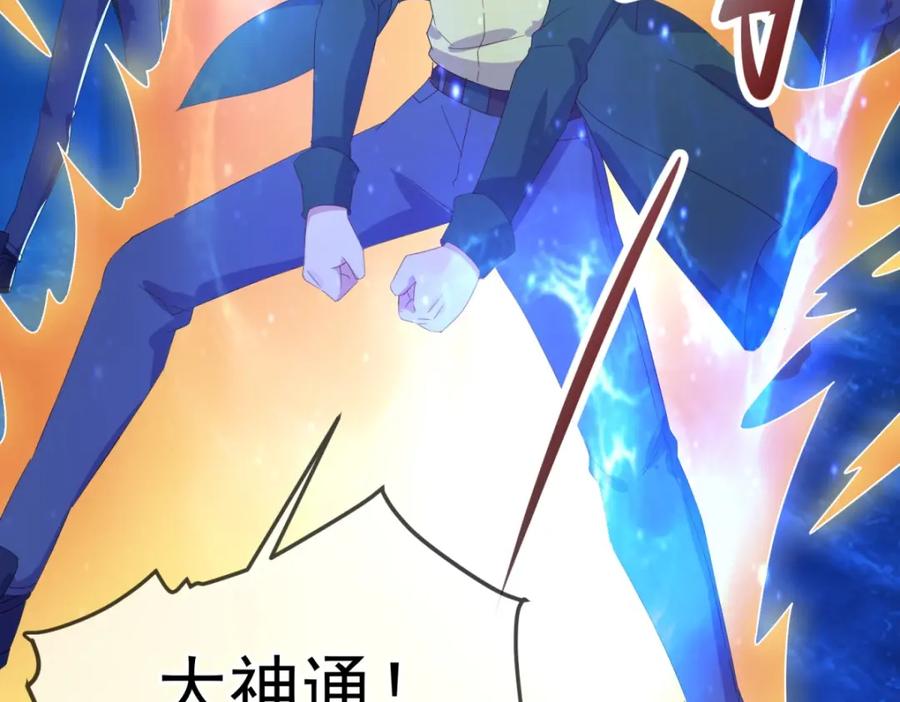 重生地球仙尊 第268话 秘密 第9页