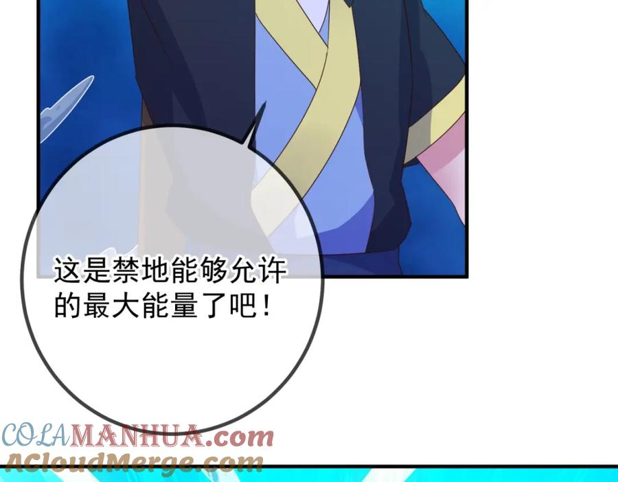 重生地球仙尊 第268话 秘密 第16页