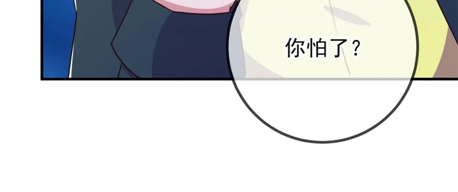 重生地球仙尊 第268话 秘密 第30页