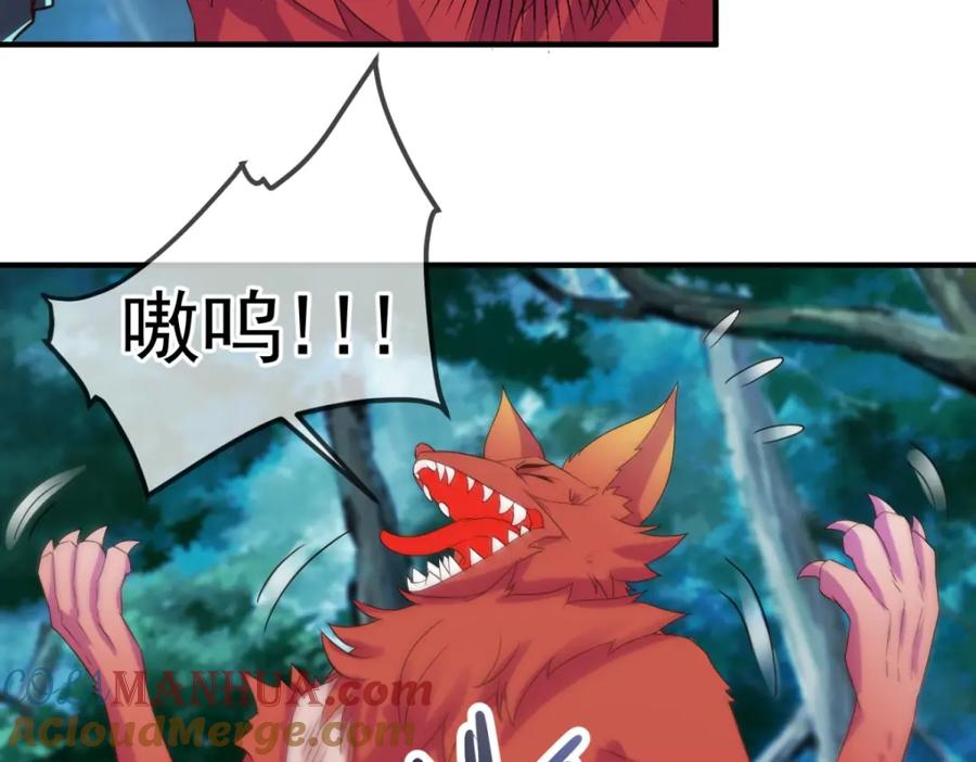 重生地球仙尊 第269话 七步 第59页