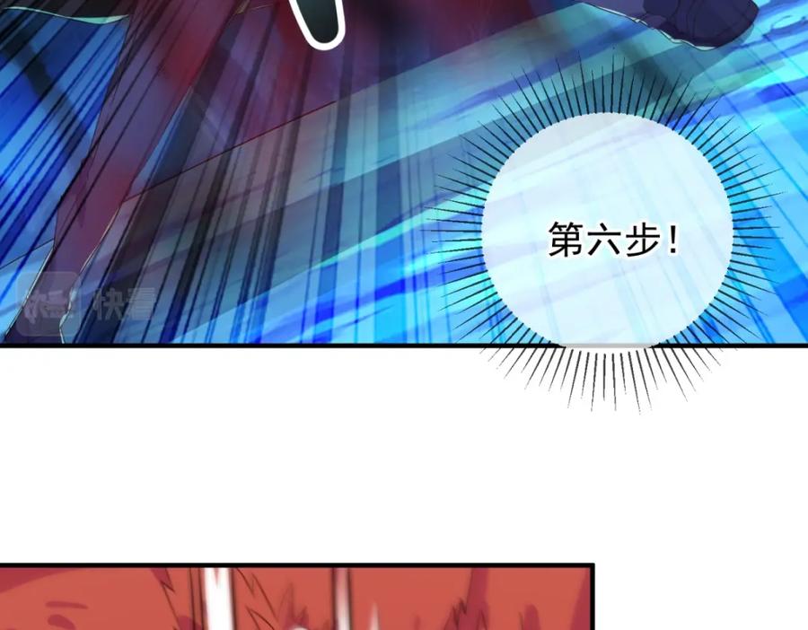 重生地球仙尊 第269话 七步 第57页